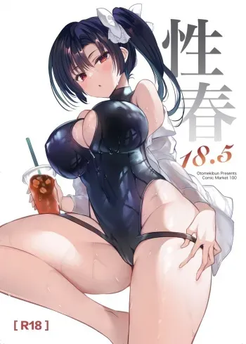 Seishun 18.5 manga cover