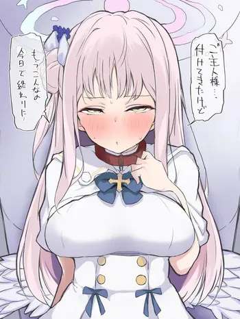 [拾捌コウタ] オ◯ホにされちゃうミカ☺️ (ブルーアーカイブ) manga cover