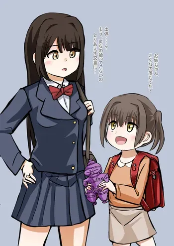 [OtonoF] Doguu ni Harami Buzoku-ka Saserareru Shimai manga cover