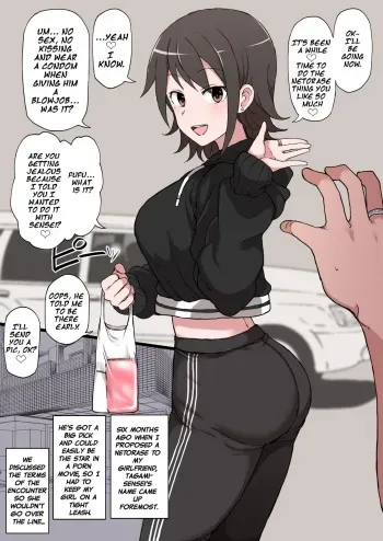 [Terasu MC] Netorase no Matsuro [English] [Decensored] manga cover