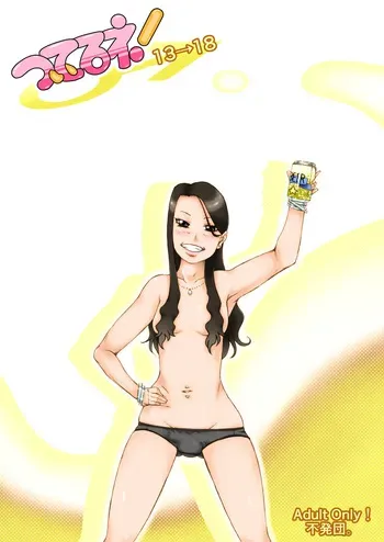 [Fuhatudan. (Suiren)] Tsuiteru ne! 13 -> 18 [Digital] manga cover