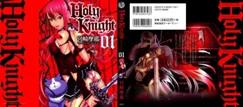 Holy Knight Vol. 01Simhauu manga cover