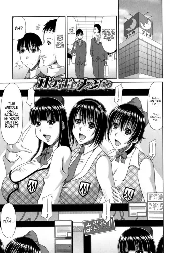Ane de Idol tte Taihenda ♥ manga cover