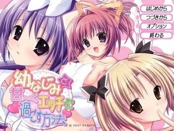 [Atelier Kaguya Berkshire Yorkshire] Osananajimi to Amaaku Ecchi ni Sugosu Houhou manga cover