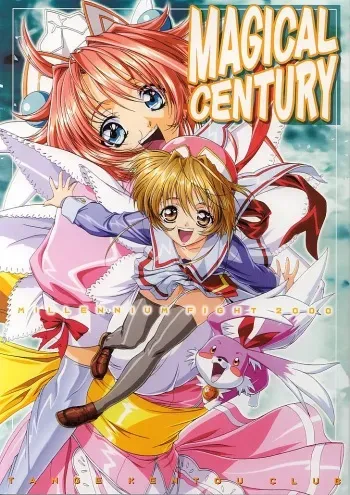 (C59) [Tange Kentou Club (Yokota Mamoru)] MAGICAL CENTURY (Magical Kanan) manga cover