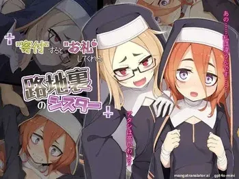 [Meifu Madou (Ogami Kazuki)] Kifu Suru to Orei Shite Kureru Rojiura no Sister [Korean] [AI Translated] manga cover