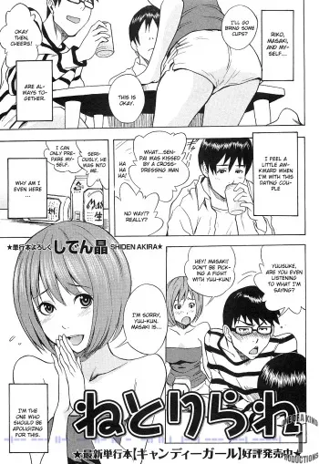 [Shiden Akira] Netorirare (COMIC Masyo 2011-05) [English] [CGrascal] manga cover