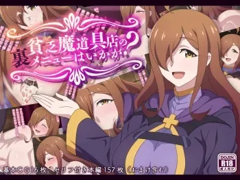[Tedaingu (Tedain)] Binbou Madouguten no Ura Menu wa Ikaga? (Kono Subarashii Sekai ni Syukufuku o!) manga cover
