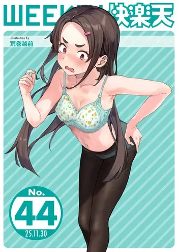 WEEKLY Kairakuten 2025 No.44 manga cover
