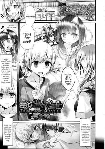 [Oouso] Reiteki Iyagarase Take me on a DATE! (Girls forM Vol. 05) [English] {Hennojin} manga cover