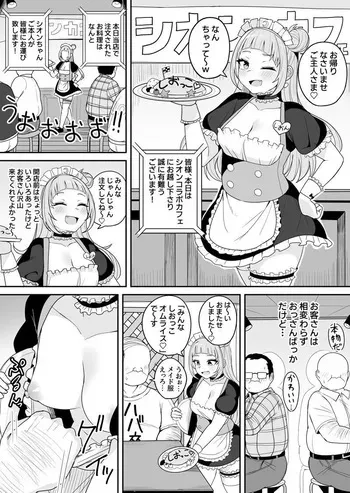 [Fuzuii Undou (Fuzui)] Man'in orei ♡ SON korabokafe manga cover