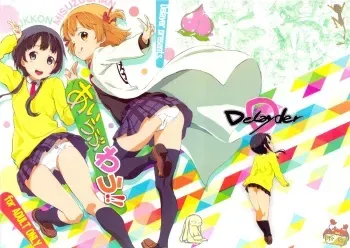 (Puniket 27) [Delayder (Makinon TM)] I Love Wau!! (Aiura) manga cover