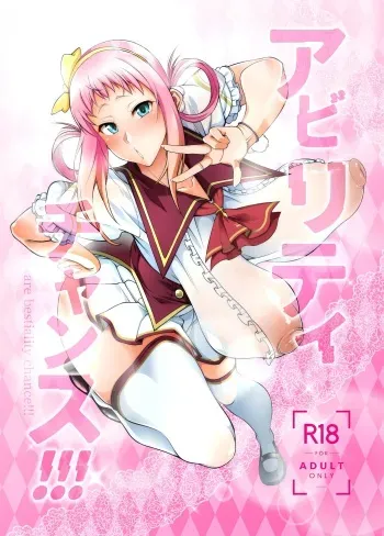 (COMIC1 BS-sai Special) [Zensoku Rider (Tenzen Miyabi)] Are Bestiality Chance!!! manga cover