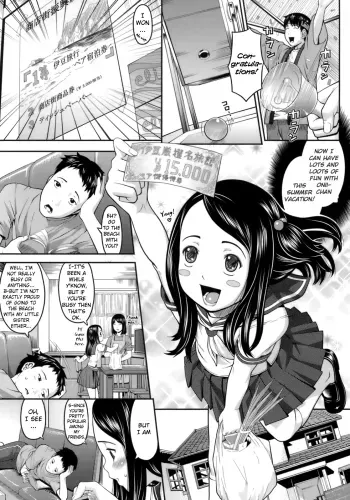 Onii-chan to Natsu! manga cover