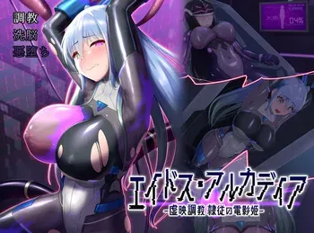 [Hoshii Koubou (Hoshii Girl)] Eidosu･Arukadeia-Uroututyokyo ReiZyuNoDenkagehime- manga cover