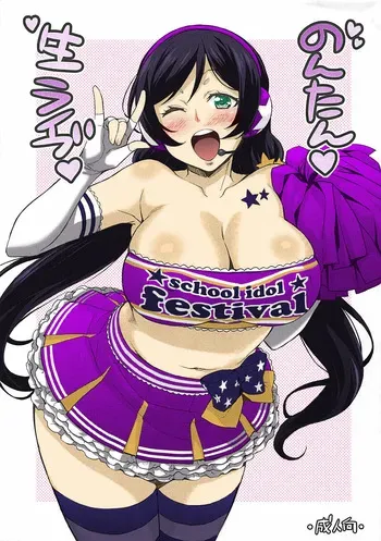 (C86) [Mix Fry (Takurou)] Nontan en directo (Love Live!) manga cover