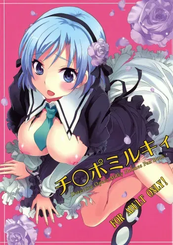 (C79) [Otabe Dynamites (Otabe Sakura)] Chinpo Milky (Tantei Opera Milky Holmes) [Spanish] manga cover