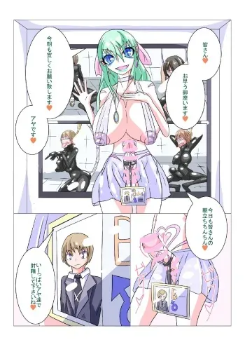 [hentaiworks (Aruma)] Futanari Sennou Choukyougai no Nichijou Zenpen manga cover