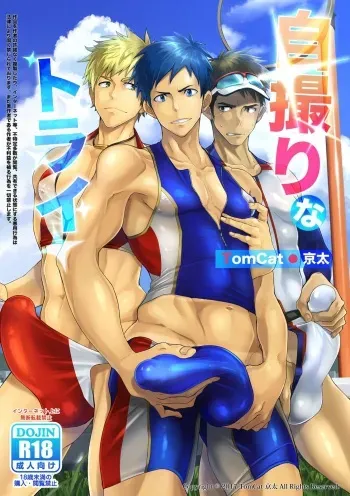 [TomCat (Keita)] Jitorina Try [English] [Digital] manga cover