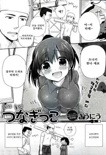 [Giuniu] Tsunagikko (Canopri Comic 2012-07 Vol. 21) [Korean] manga cover