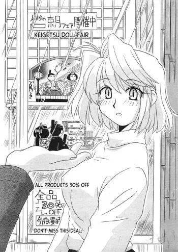 Arcueid no Hina Matsuri | Arcueid's Hina Festival manga cover
