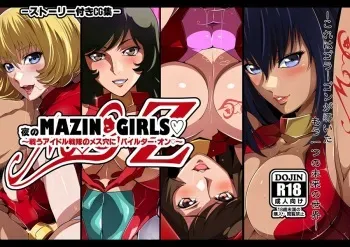 [Kuikome Sagi] Yoru no Mazin Girls ~Tatakau Idol Sentai no Mesu Ana ni Pilder On~ (Mazinger Z) manga cover
