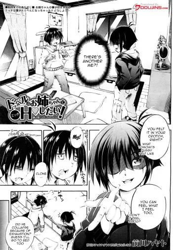 Doppel wa Onee-chan to H Shitai! Ch. 2 | My Doppelganger Wants To Have Sex With My Older Sister Ch. 2 manga cover