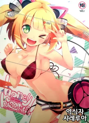 (C88) [grand-nauts (Hirose Madoka)] Honey Biscuits! (BeatStream) [Korean] [사레루아] manga cover