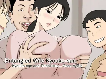 [Urakan] Karamare Tsuma no Kyouko-san Kyouko-san to Taichi-kun, Futatabi.. Hen | Entangled Wife Kyouko-san: Kyouko-san and Taichi-kun… Once Again manga cover