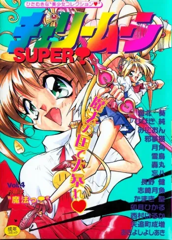 Knight-Ribbon manga cover