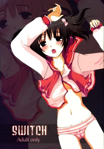 (C69) [Harukomachikan. (Nakazuki Yuuna)] Switch (ToHeart 2) manga cover