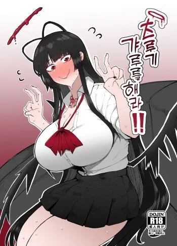 [Initiative (Fujoujoshi)] Tsurugi gyaru o yare!! | 츠루기 갸루를 해라!! (Blue Archive) [Korean] [Digital] manga cover