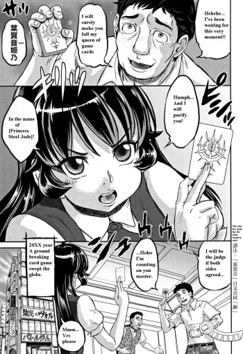 Inkou no Vorugasm manga cover