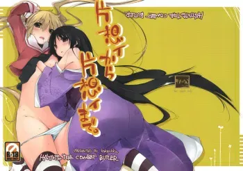 (C76) [Mono x Chro (Kokonoka)] Kataomoi kara Kataomoi made. (Hayate no Gotoku!) manga cover