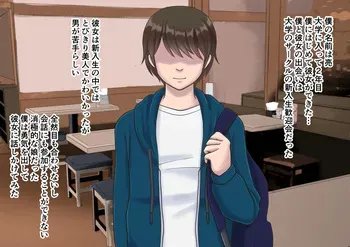 [Rabu LOOP] Kanojo no Himegoto 〜Boku no Kanojo ga Doukyo Shiteiru Oji ni Netorareteita〜 manga cover