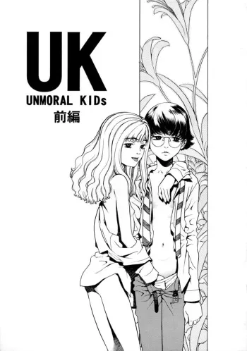 [Hidiri Rei] UK -UNMORAL KIDs- Ch. 1 [French] manga cover