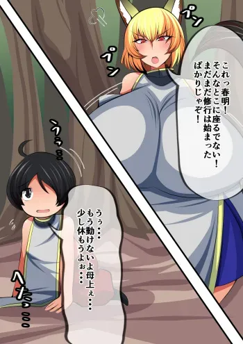 [Orange Powder] Youko no Haha ga Giri no Musuko ni Ayashiku Kyouiku suru Hanashi manga cover