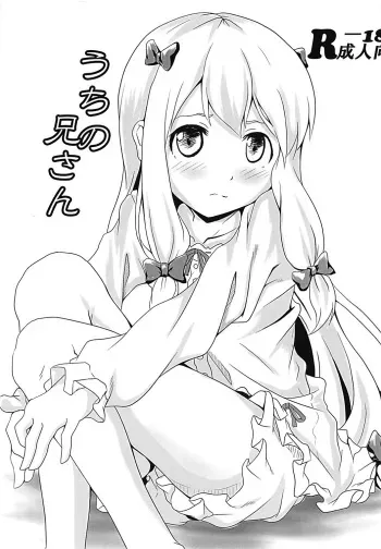 (C87) [Atyumi Teikoku (Atyumi Annin)] Uchi no Nii-san (Eromanga Sensei) manga cover