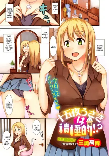 Juugoya Usagi Wa Sekkyokuteki!? manga cover
