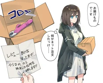 [Shobu] Fan kara no Present de Review Gokko Suru Yuumei Namanushi manga cover