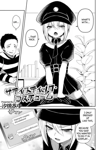 Sadistic Costume manga cover