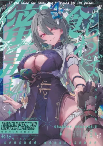 Mitsu o Kurawaba Doku made manga cover