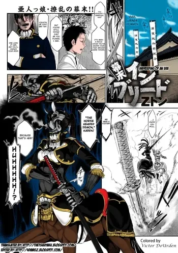 Inbreeding of an Era manga cover