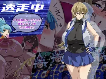 [Nyan Nyan Tamaki] Tōru Hashi Chū ~ Do Gehin Roshutsu Rōguraiku ~ manga cover