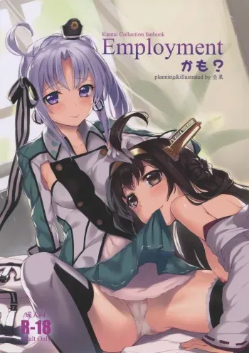 (C88) [Milkshake Work (Aka)] Employment kamo? (Kantai Collection -KanColle-) manga cover