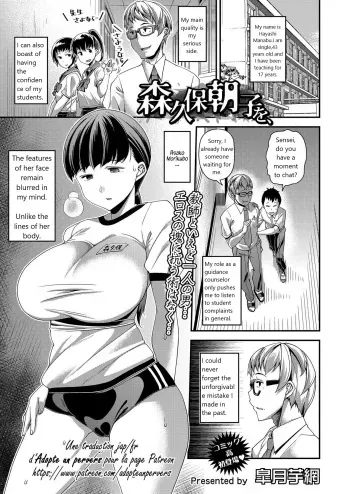Asako Morikubo is... manga cover