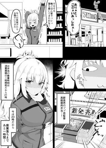 [こらんだむ] コンビニギャル店員ちゃんお仕置き manga cover
