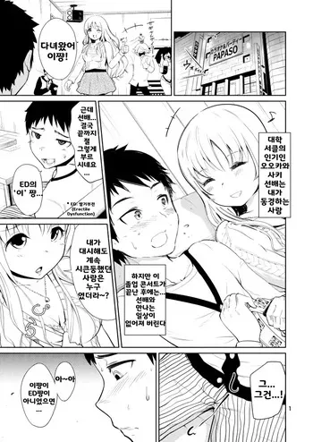 [Hirojirabo (Ishikawa Hiroji)] Bijo Heso Zukan 2 | Belly Button Beauties - Entry 2 [Korean] manga cover