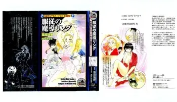 [Ashihara Mizuho, Kouzuki Mayuki] Fukujuu no Madou Ring - Gedou Oujo Asuka Dokidoki Manyuuki manga cover