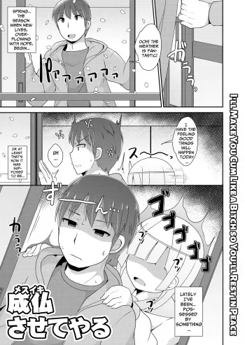 Joubutsu Sasete Yaru | I'll Make You Cum Like a Bitch so You'll Rest in Peace manga cover